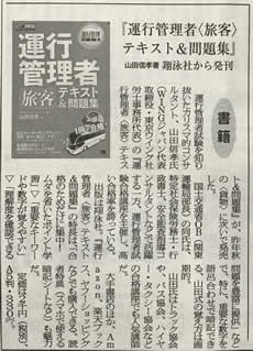 「日本流通新聞」(平成30年11月5日)