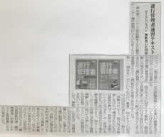 「物流ニッポン」(平成30年11月12日)