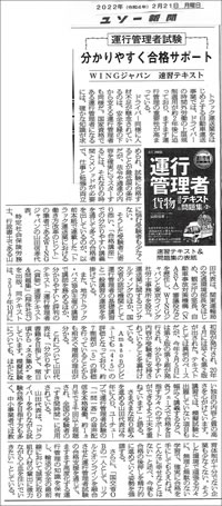 ユソー新聞（2022.2.21）