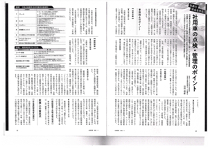 企業実務（2022年11月号）