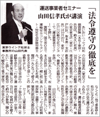 日本流通新聞